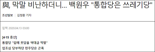 ▲ <이미지 출처=조선일보 홈페이지 캡처>