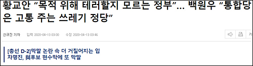 ▲ <이미지 출처=동아일보 홈페이지 캡처>