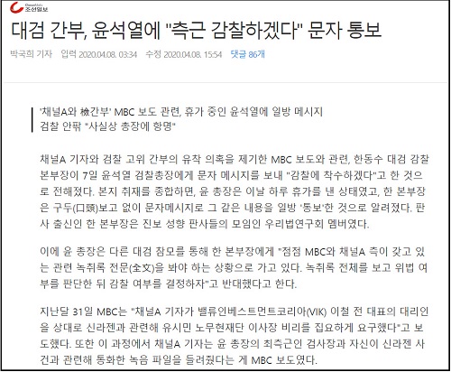 ▲ <이미지 출처=조선일보 온라인판 기사 캡처>