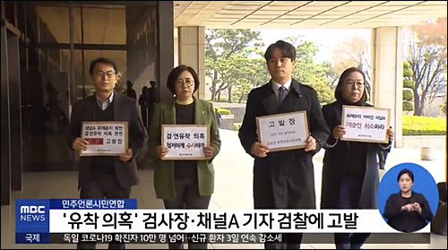 ▲ <이미지 출처=MBC 화면 캡처>