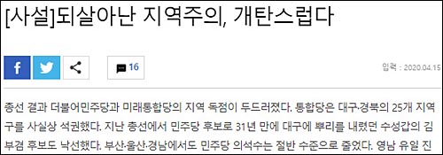 ▲ <이미지 출처=경향신문 홈페이지 캡처>