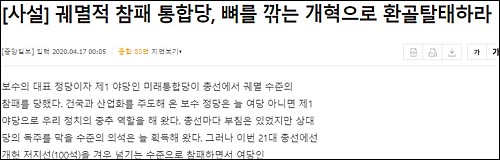 ▲ <이미지 출처=중앙일보 홈페이지 캡처>
