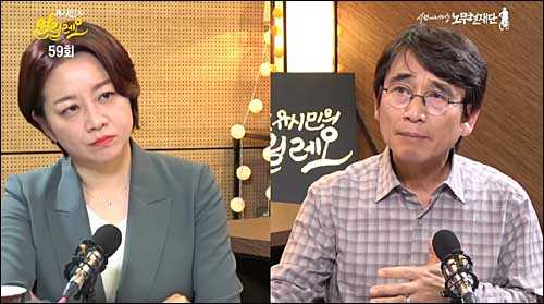 ▲ <이미지 출처='유시민의 알릴레오 라이브' 유튜브 방송 화면 캡쳐>