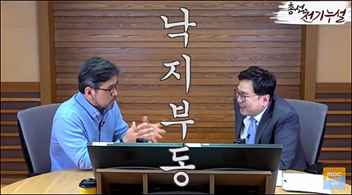 ▲ <이미지 출처=MBC 라디오 ‘김종배의 시선집중’ 유튜브 방송 캡처>