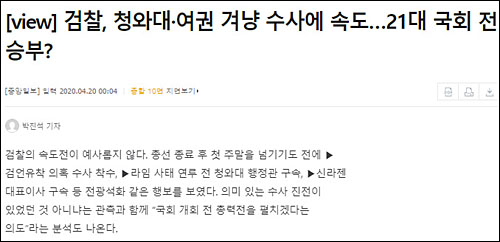▲ <이미지 출처=중앙일보 홈페이지 캡처>