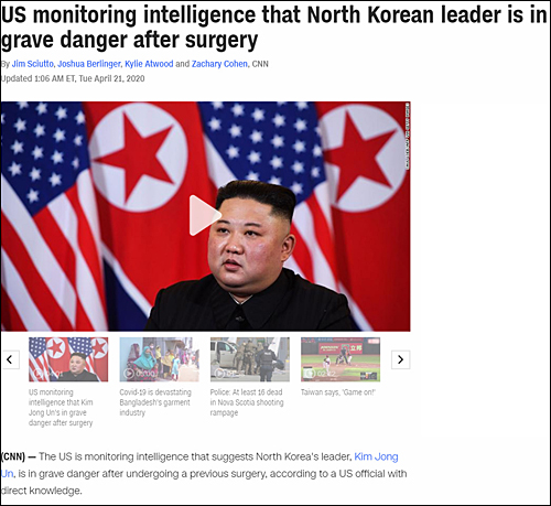 ▲ <이미지 출처=CNN 홈페이지 캡처>