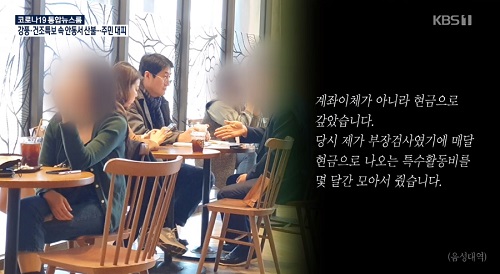 ▲ <이미지 출처=KBS 보도화면 캡처>