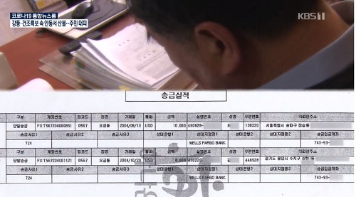 ▲ <이미지 출처=KBS 보도화면 캡처>