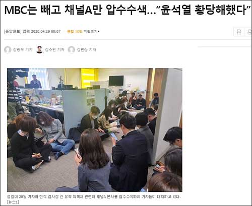 ▲ <이미지 출처=중앙일보 홈페이지 캡처>