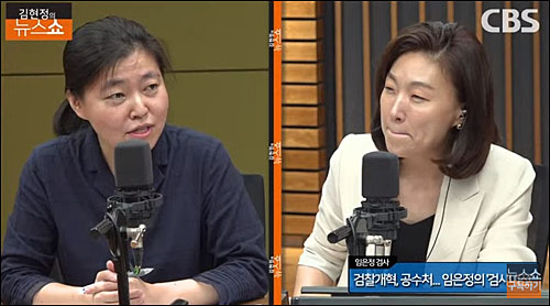 ▲ <이미지 출처= CBS 라디오 '김현정의 뉴스쇼' 유튜브 영상 캡처>