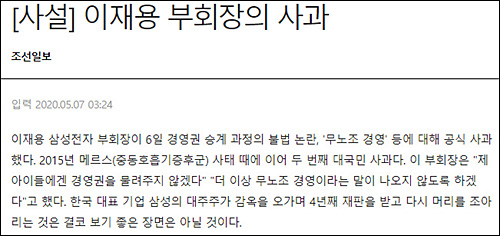 ▲ <이미지 출처=조선일보 홈페이지 캡처>