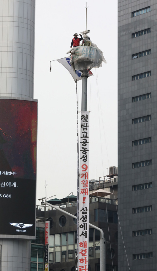 ▲ 삼성 해고노동자 김용희 씨가 서울 강남역사거리 삼성전자 서초사옥 앞 폐쇄회로(CC)TV 철탑 위에서 고공농성을 하고 있다. 이재용 부회장이 대국민 사과 발표를 한 7일은 노조를 만들려다 해고된 김용희씨가 고공농성을 한지 333일째 되는 날이다.