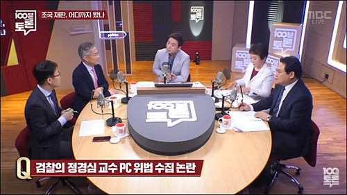 ▲ <이미지 출처=MBC ‘100분 토론’ 영상 캡처>