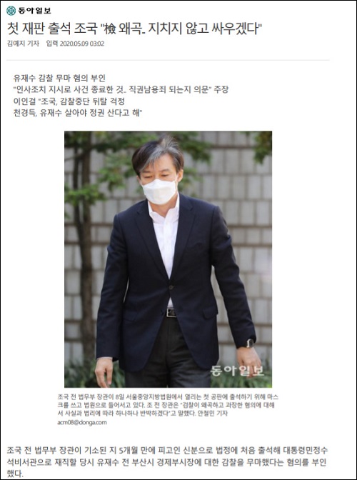 ▲ <이미지 출처=동아일보 온라인판 기사 캡처>