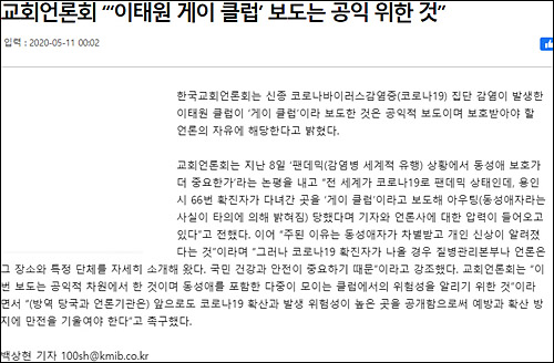 ▲ <이미지 출처=국민일보 홈페이지 캡처>