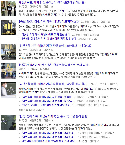 ▲ <이미지 출처=포털사이트 다음 캡처>