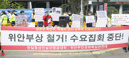 ▲ 반일동상진실규명공대위 회원들이 12일 오후 서울 종로구 평화의 소녀상 앞에서 '위안부상 철거, 수요집회 중단' 기자회견을 하고 있다. <사진제공=뉴시스>