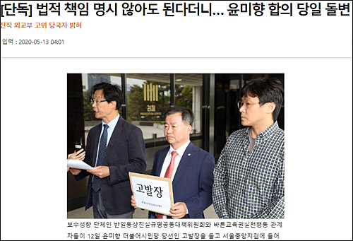 ▲ <이미지 출처=국민일보 홈페이지 캡처>