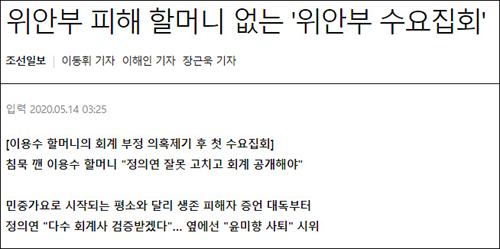 ▲ <이미지 출처=조선일보 홈페이지 캡처>