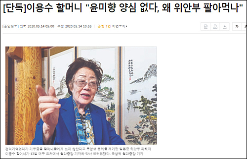 ▲ <이미지 출처=중앙일보 홈페이지 캡처>