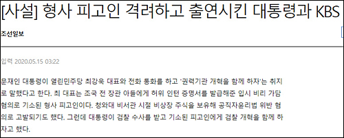 ▲ <이미지 출처=조선일보 홈페이지 캡처>