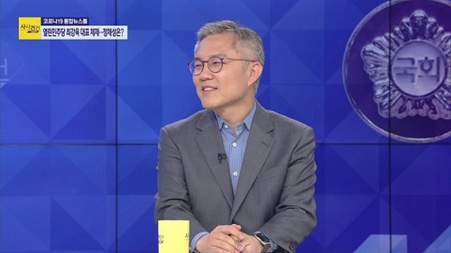 ▲ 최강욱 열린민주당 대표. <이미지 출처=KBS1TV 사사건건>