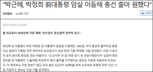 ▲ <이미지 출처=조선일보 홈페이지 캡처>