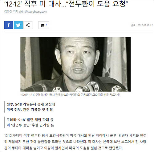 ▲ <이미지 출처=경향신문 홈페이지 캡처>