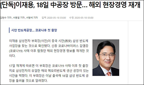 ▲ <이미지 출처=동아일보 홈페이지 캡처>