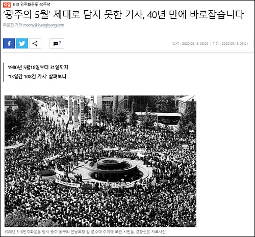 ▲ <이미지 출처=경향신문 홈페이지 캡처>