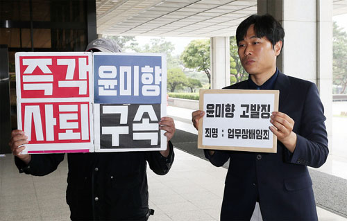 ▲ 이종배 법치주의 바로세우기 행동연대 대표가 18일 오전 서울 서초구 서울중앙지검 앞에서 윤미향 더불어시민당 당선인에 대해 업무상 배임 혐의 관련 고발장을 제출하기 위해 민원실로 향하고 있다. <사진제공=뉴시스>