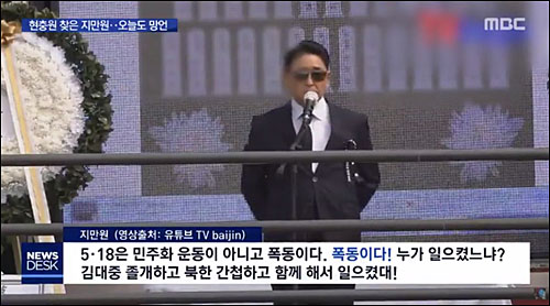 ▲ <이미지 출처=MBC 화면 캡처>