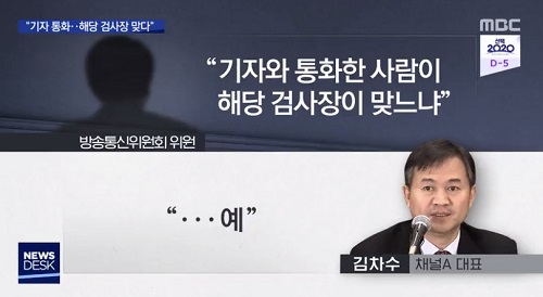 ▲ <이미지 출처=MBC 보도영상 캡처>