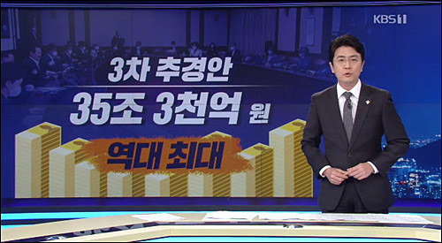 ▲ <이미지 출처=KBS 화면 캡처>