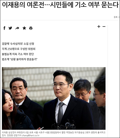 ▲ <이미지 출처=한겨레신문 홈페이지 캡처>