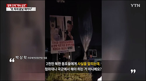 ▲ <이미지 출처=YTN 화면 캡처>