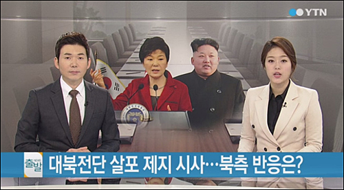 ▲ <이미지 출처=YTN 화면 캡처>