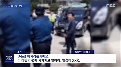 ▲ <이미지 출처=MBC 화면 캡처>