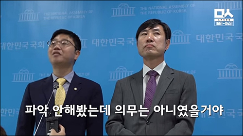 ▲ <이미지 출처=민중의 소리 영상 캡처>