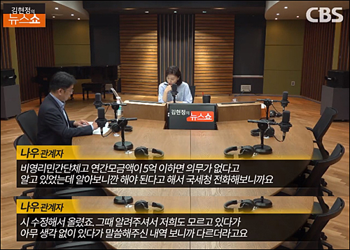 ▲ <이미지 출처=CBS 라디오 '김현정의 뉴스쇼' 영상 캡처>