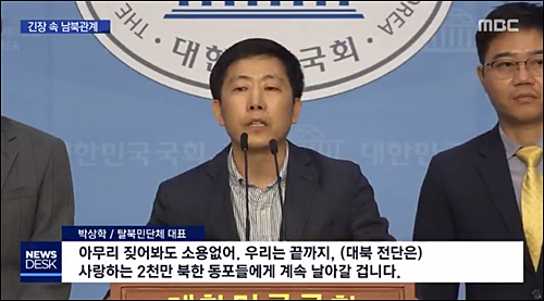 ▲ <이미지 출처=MBC 화면 캡처>