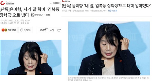 ▲ <이미지 출처=조선일보 온라인판 기사 캡처>