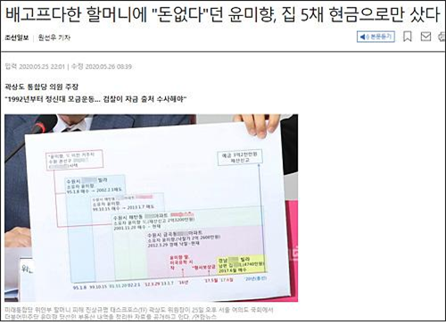 ▲ <이미지=조선일보 온라인판 기사>