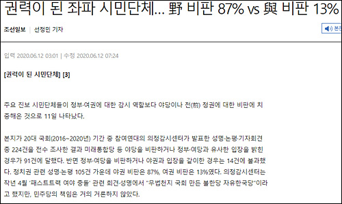 ▲ <이미지 출처=조선일보 홈페이지 캡처>