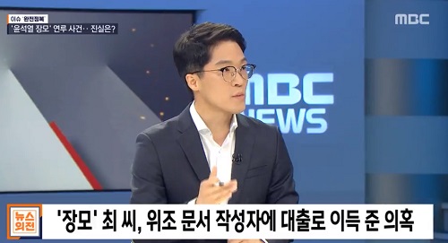 ▲ <이미지 출처=MBC 방송 영상 캡처>
