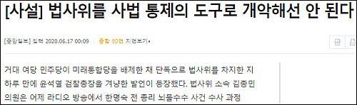 ▲ <이미지 출처=중앙일보 홈페이지 캡처>