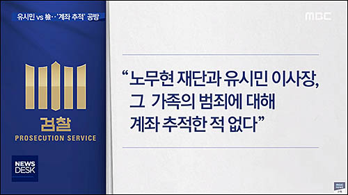 ▲ <이미지 출처=MBC 화면 캡처>