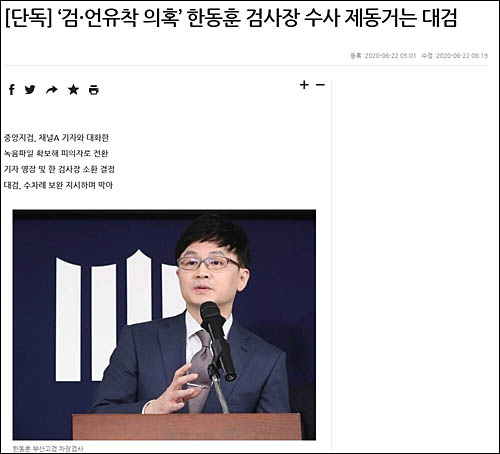 ▲ <이미지 출처=한겨레 홈페이지 캡처>