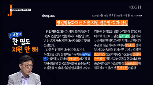 ▲ <이미지 출처=KBS '저널리즘 토크쇼 J' 유튜브 방송화면 캡처>