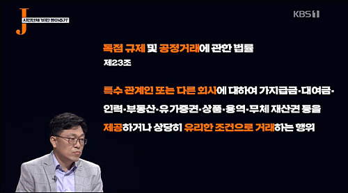 ▲ <이미지 출처=KBS '저널리즘 토크쇼 J' 유튜브 방송화면 캡처>